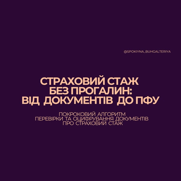 Щоб не оббивати пороги Пенсійного