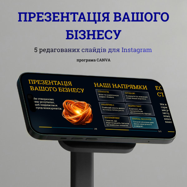Premium Business Dark Carousel: Шаблон для експертів та агентств (5 слайдів)
