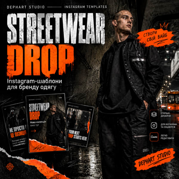 STREETWEAR DROP — Instagram-шаблони для бренду одягу | DEPHART STUDIO