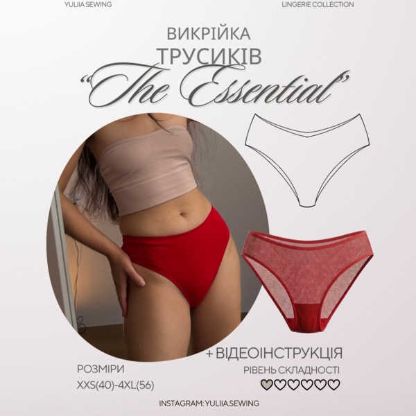 Викрійка базових трусиків з високою посадкою "The Essential"
