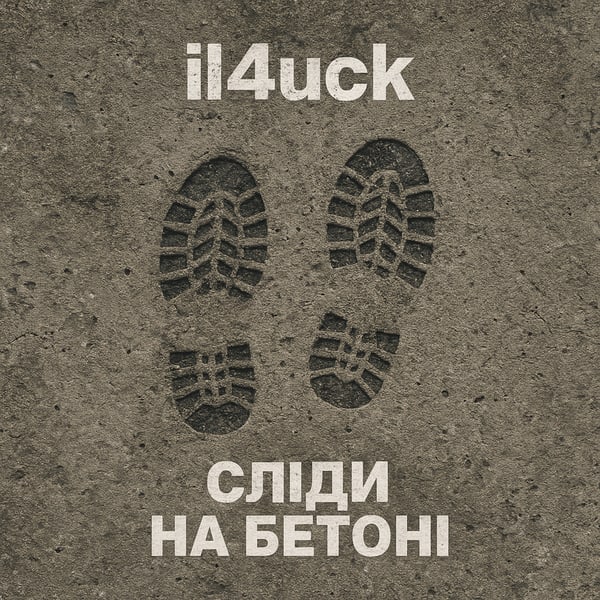 il4uck - Сліди На Бетоні