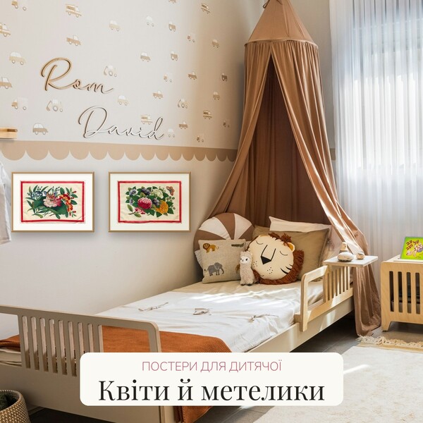 Постери для дитячої «Квіти й метелики»: 12 яскравих акварелей для друку в рамку (A4–60×90)