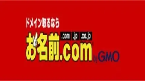 お名前.comレンタルサーバー