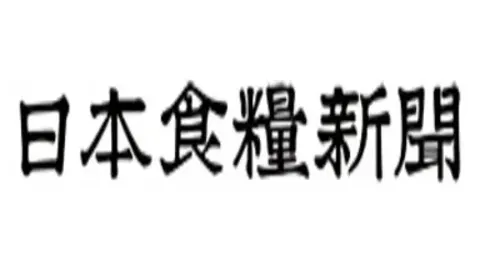 日本食糧新聞　電子版