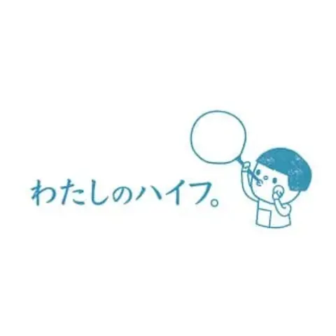 わたしのハイフ。