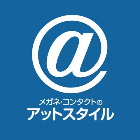 アットスタイル