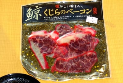 Viande baleine5 s9c1o1 - Eugenol