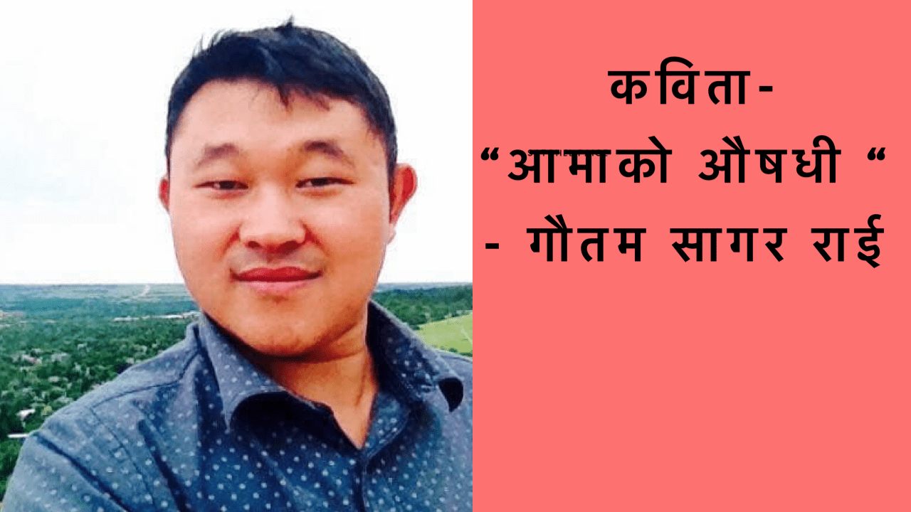 कविता