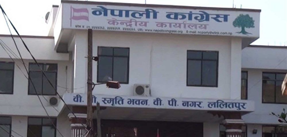 कांग्रेस केन्द्रीय समिति बैठक साउन २ गते बस्ने