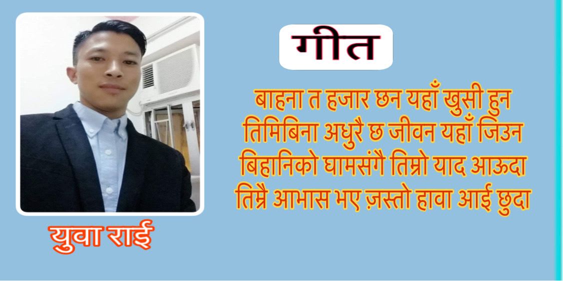 गीत