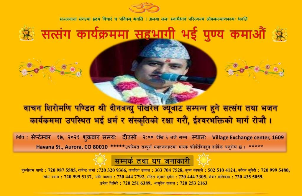 कोलोराडोमा बाचन प्रवीण गुरु दिनबन्धु पोखरेलको उपस्थितीमा प्रवचन हुदै ।