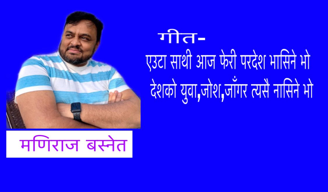 गीत