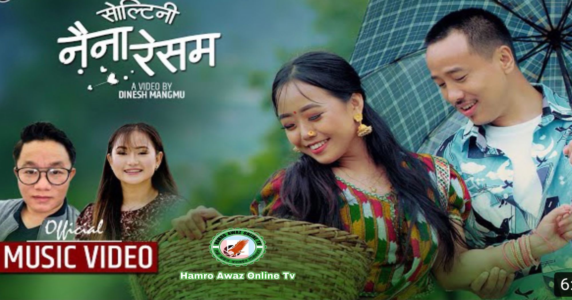 सोल्टिनि नैना रेशम बोलको गीत सार्बजनिक