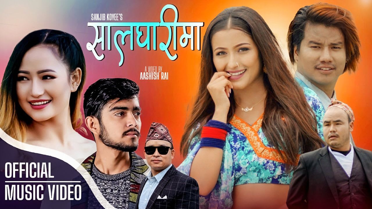 मेलिना राई र निशान भट्टाराईको आवाजमा “सालघारीमा” सार्वजनिक ( भिडियो सिहित)