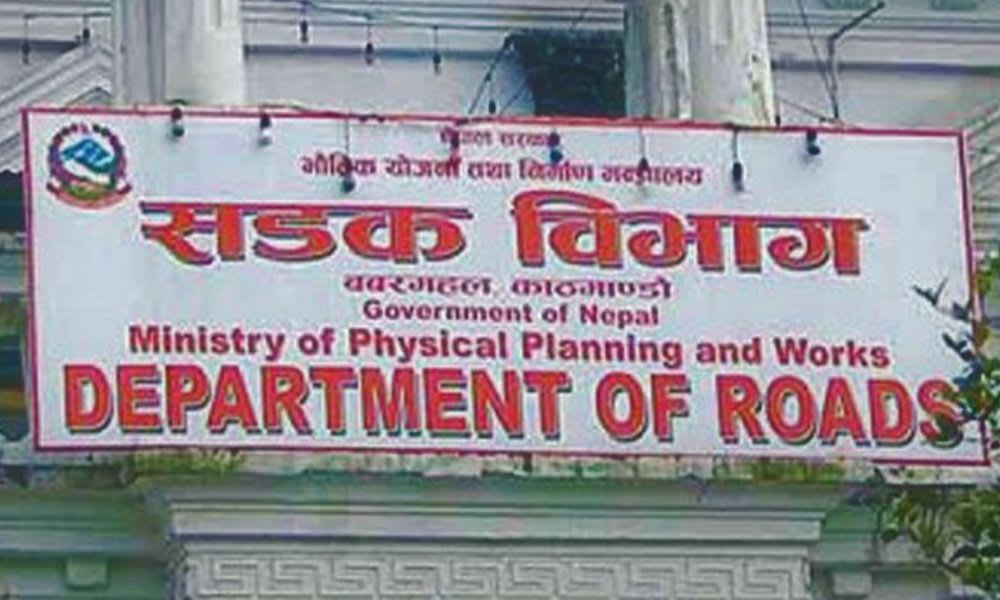 नाम निकालेर पनि नियुक्ति लिन नआएपछि सडक विभागले जागिर खान बोलायो