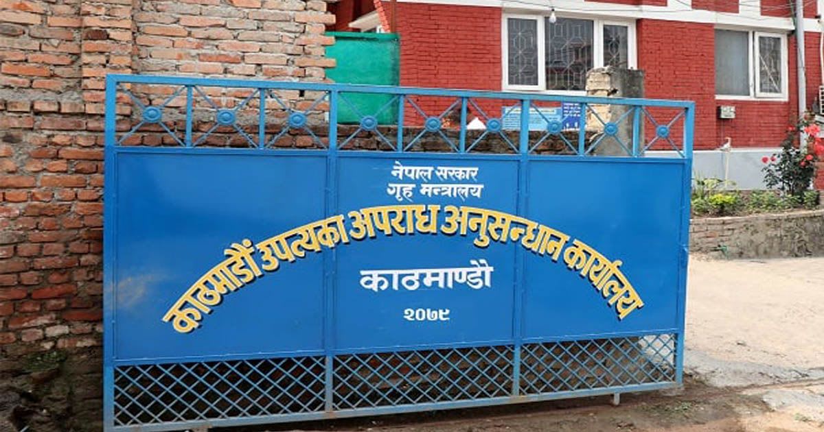 नक्कली भुटानी शरणार्थी प्रकरणमा प्रहरीले दोस्रो चरणको अनुसन्धान अघि बढायो