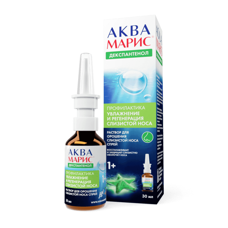 Аква Марыс® Дэкспантэнол