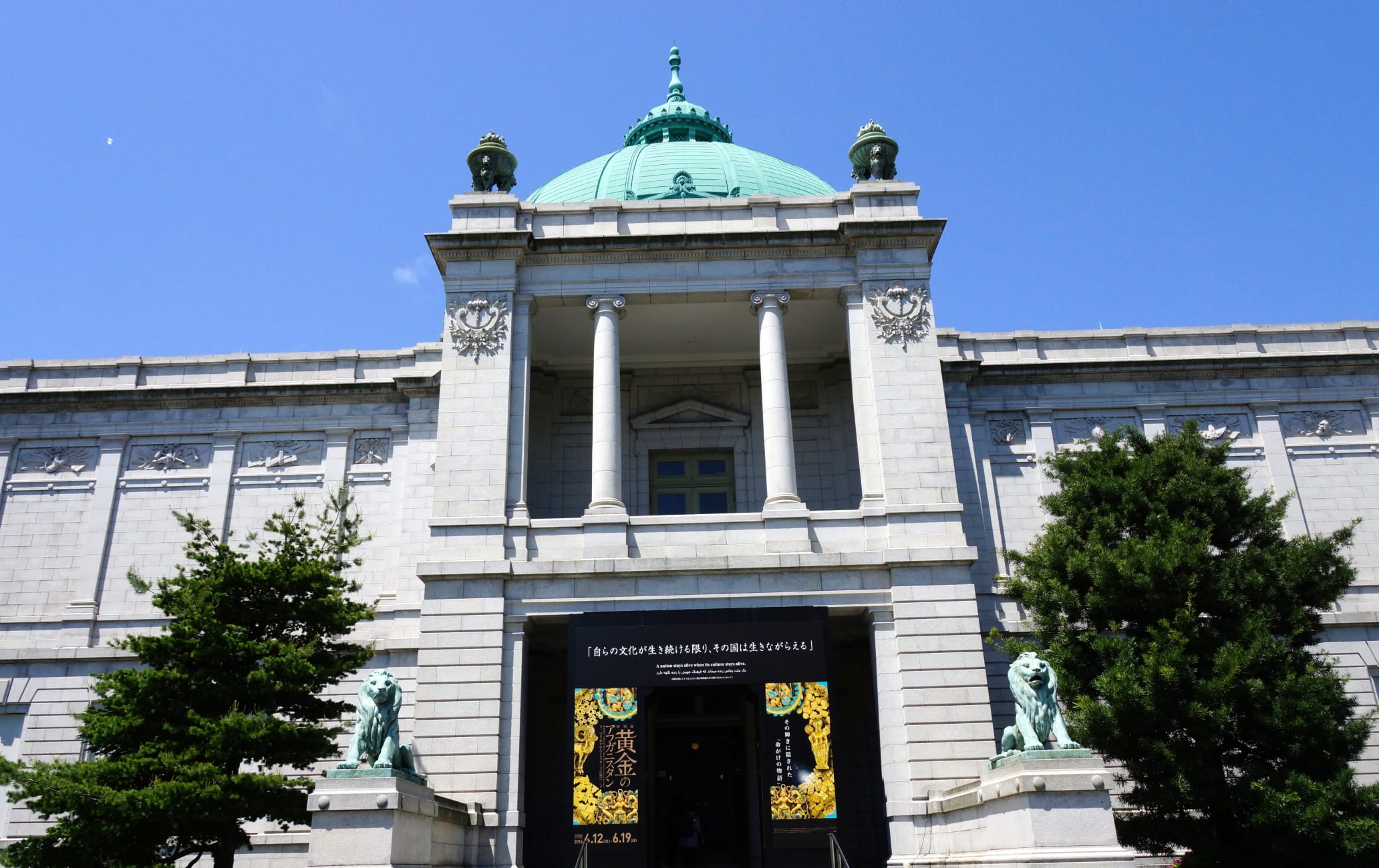Tokyo Kokuritsu Hakubutsukan -Tokyo National Museum