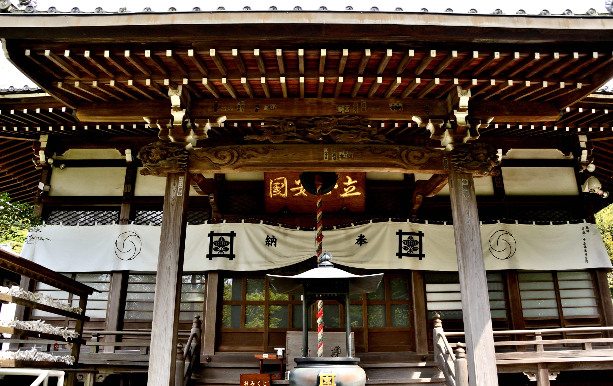 Ankokuron-ji Temple