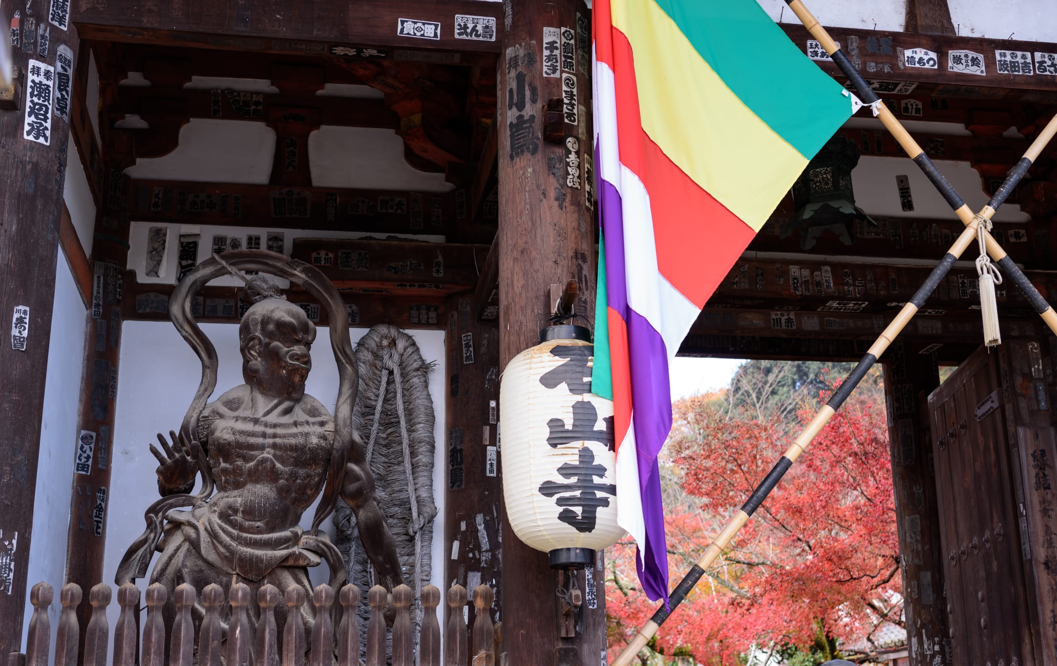 Ishiyama-dera Temple