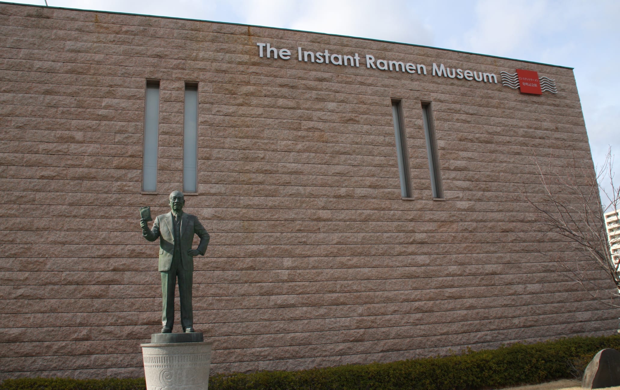 Instant Ramen Museum