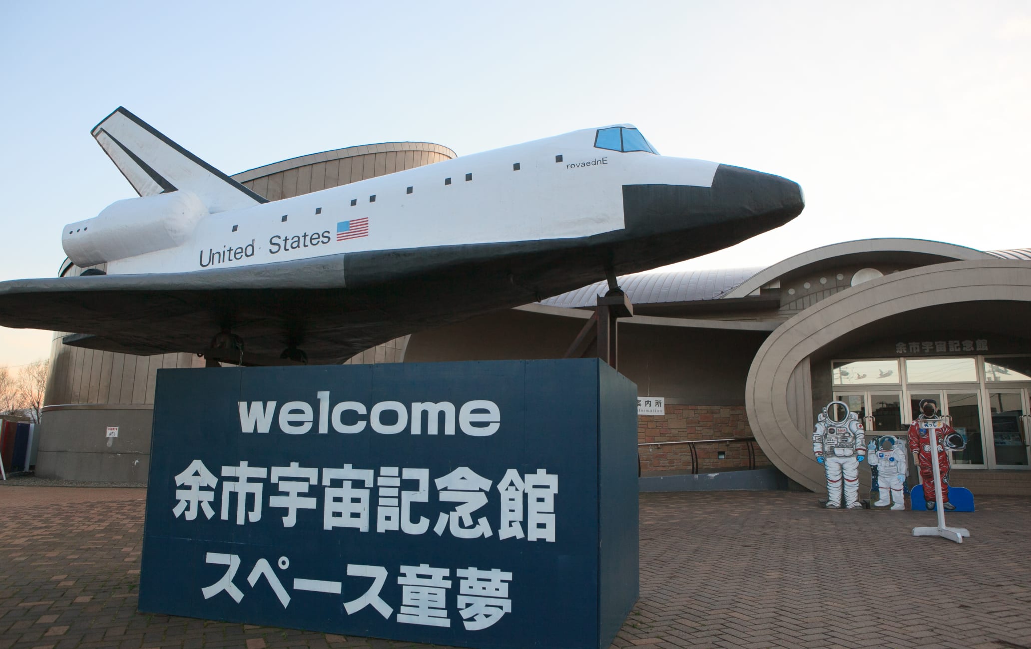 Yoichi Space Museum