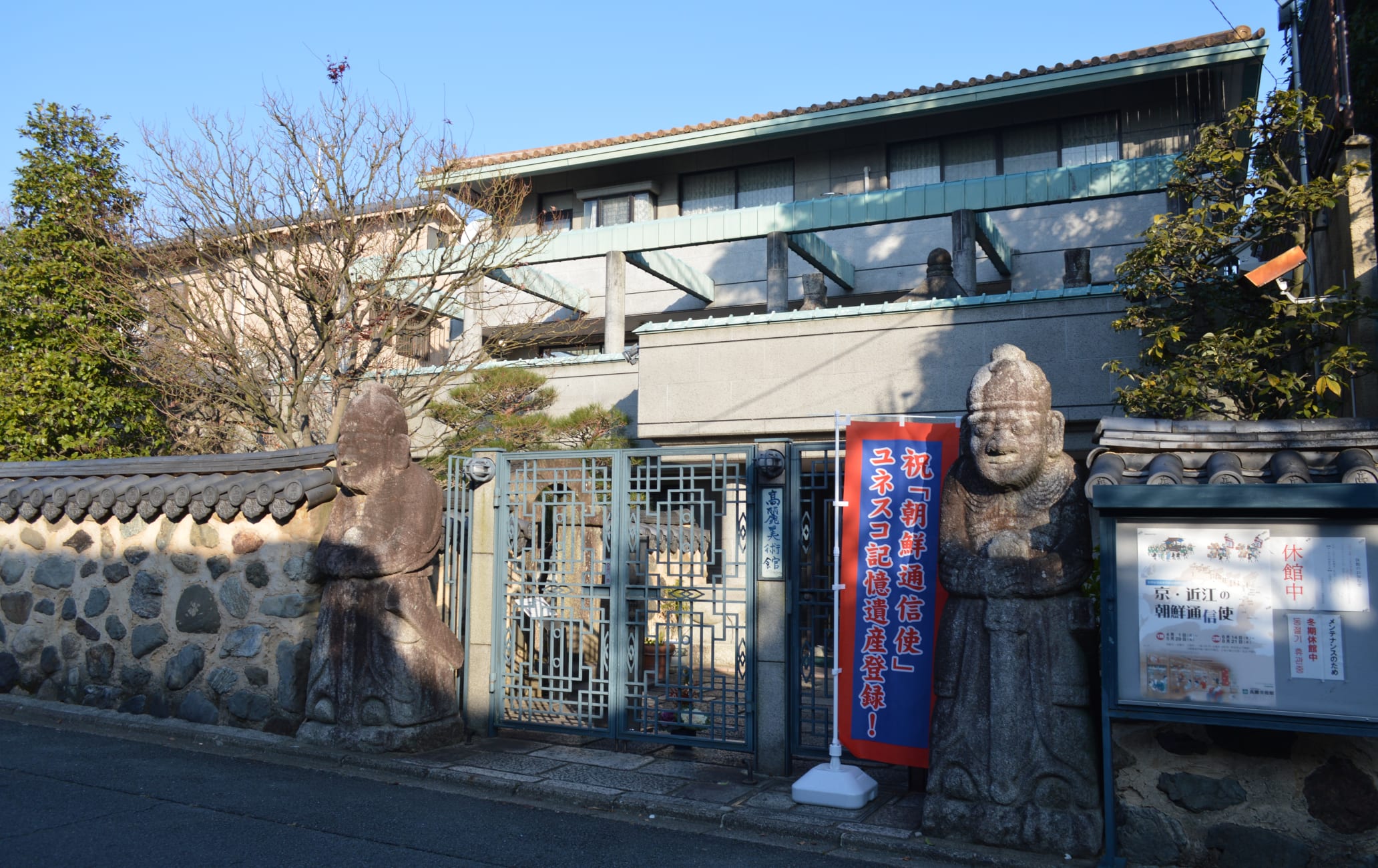 Koryo Museum of Art