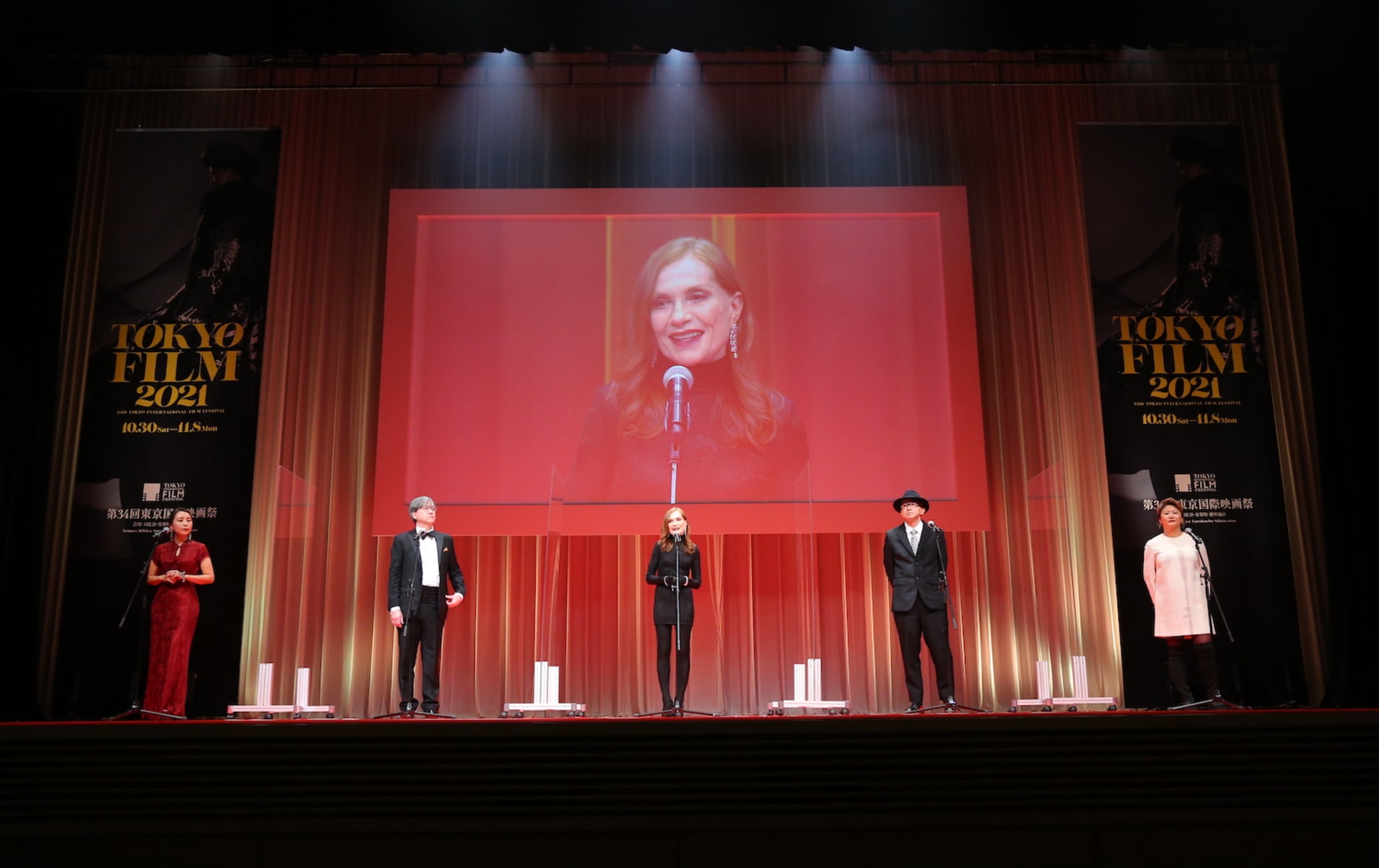 Tokyo International Film Festival