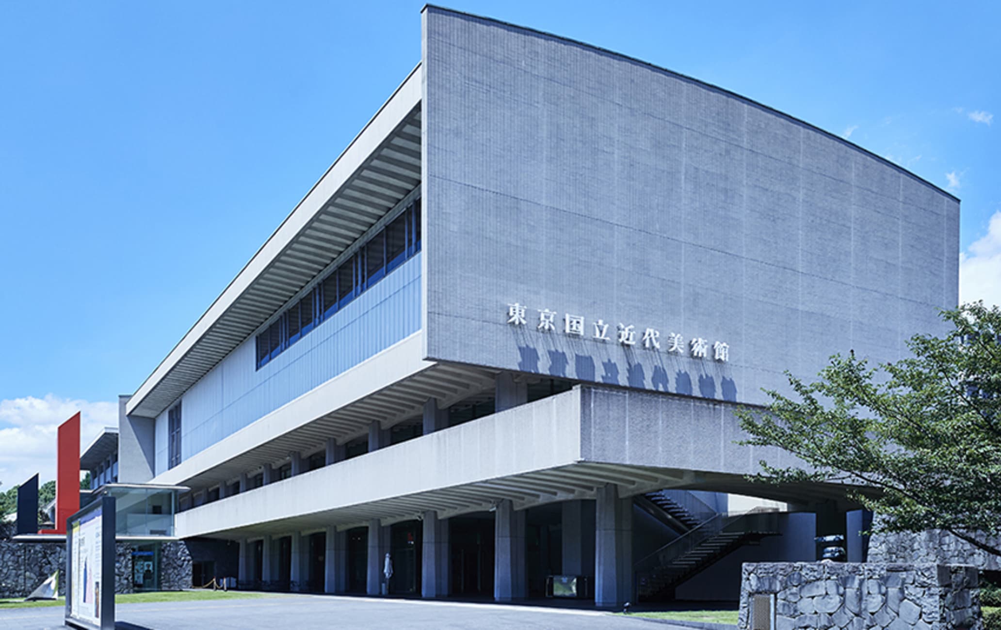 The National Museum of Modern Art, Tokyo