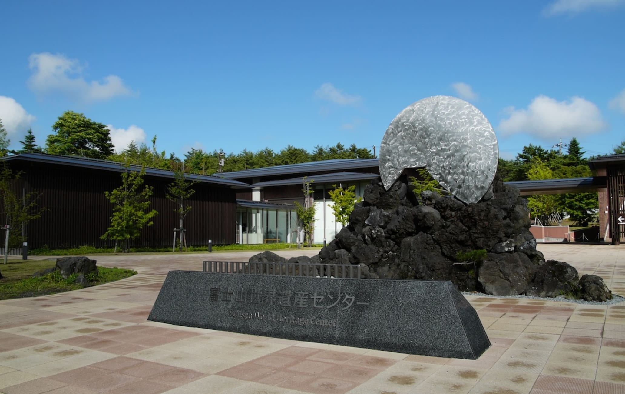 Fujisan World Heritage Center