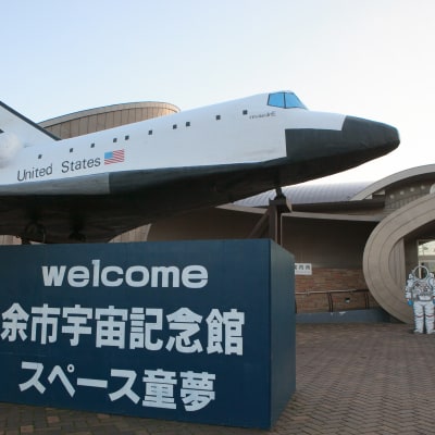 Yoichi-Weltraummuseum