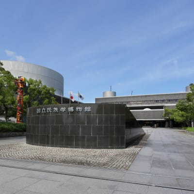 Museo Nacional de Etnología