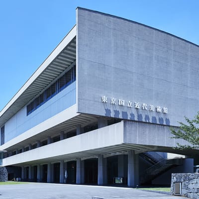 The National Museum of Modern Art, Tokyo