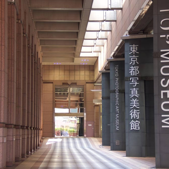 Tokyo Photographic Art Museum