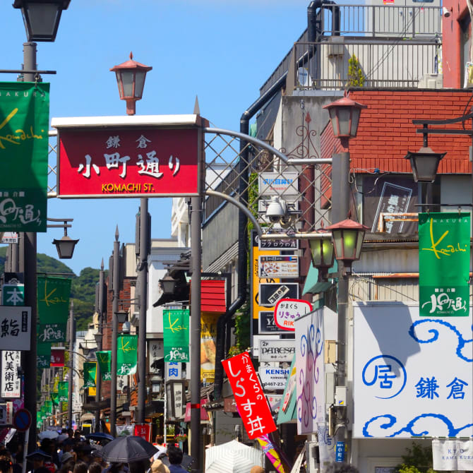 Kamakura Komachi-dori Street