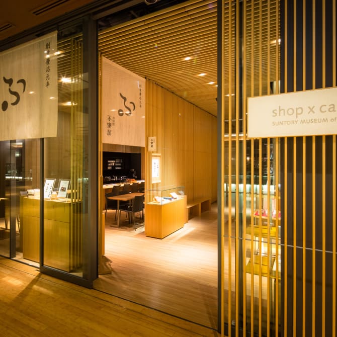 Suntory Museum of Art