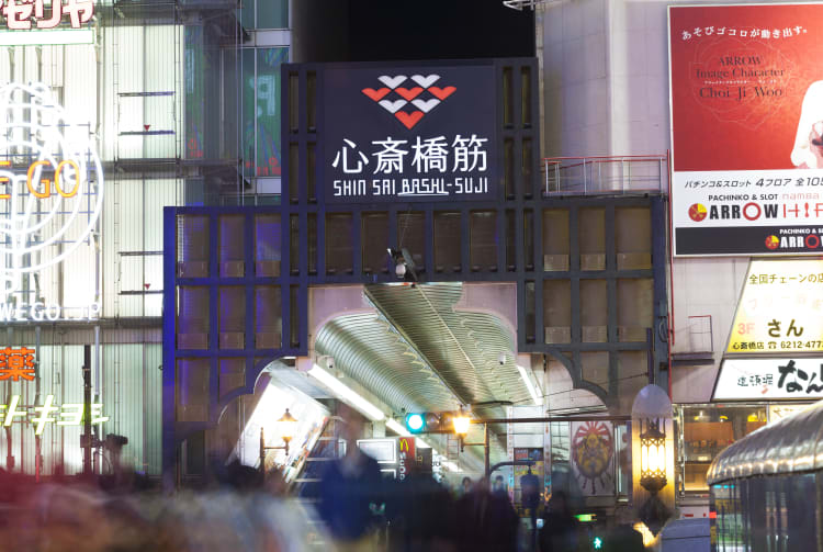 Shinsaibashi-suji Shopping Center