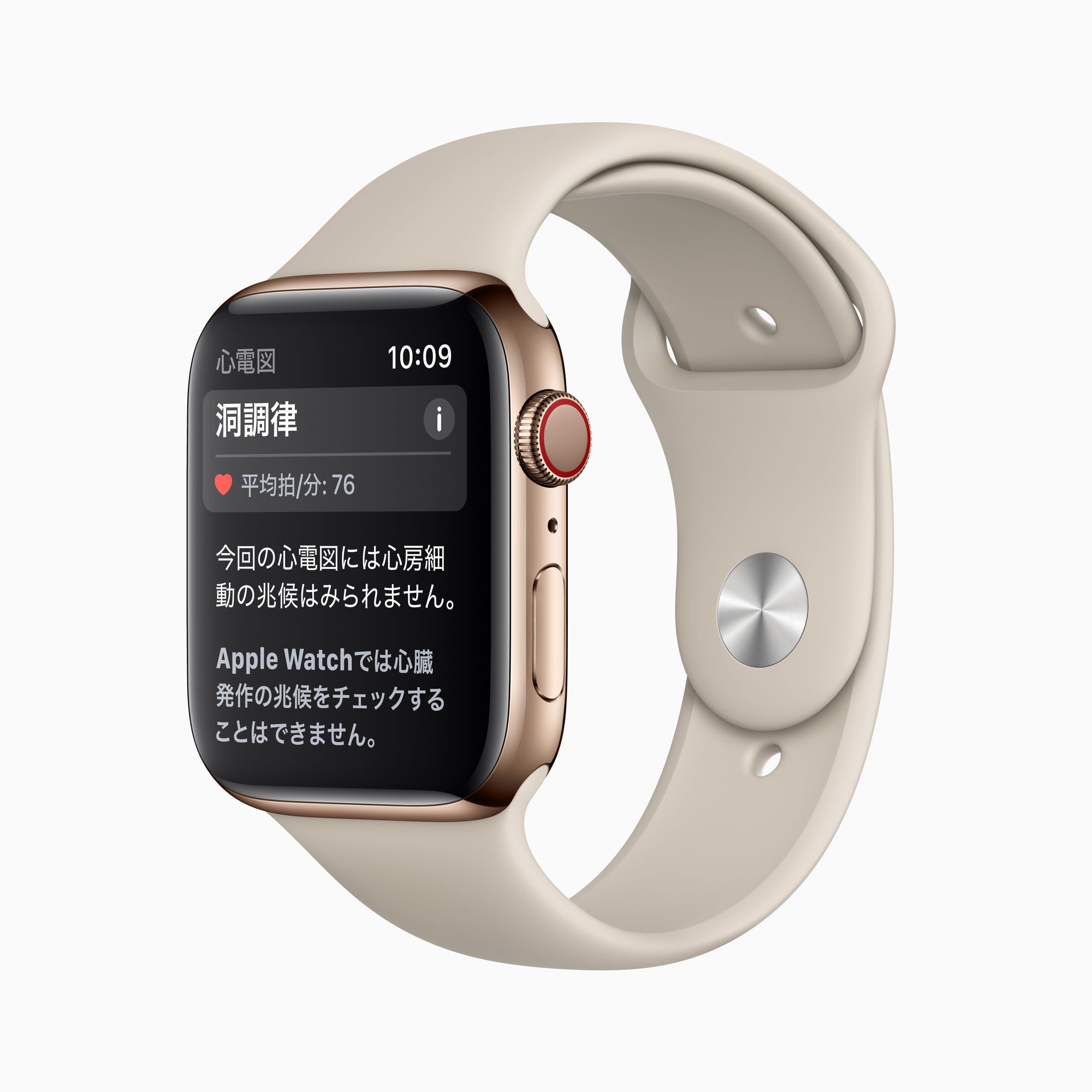 Apple Watch 日本での心電図(ECG)に対応