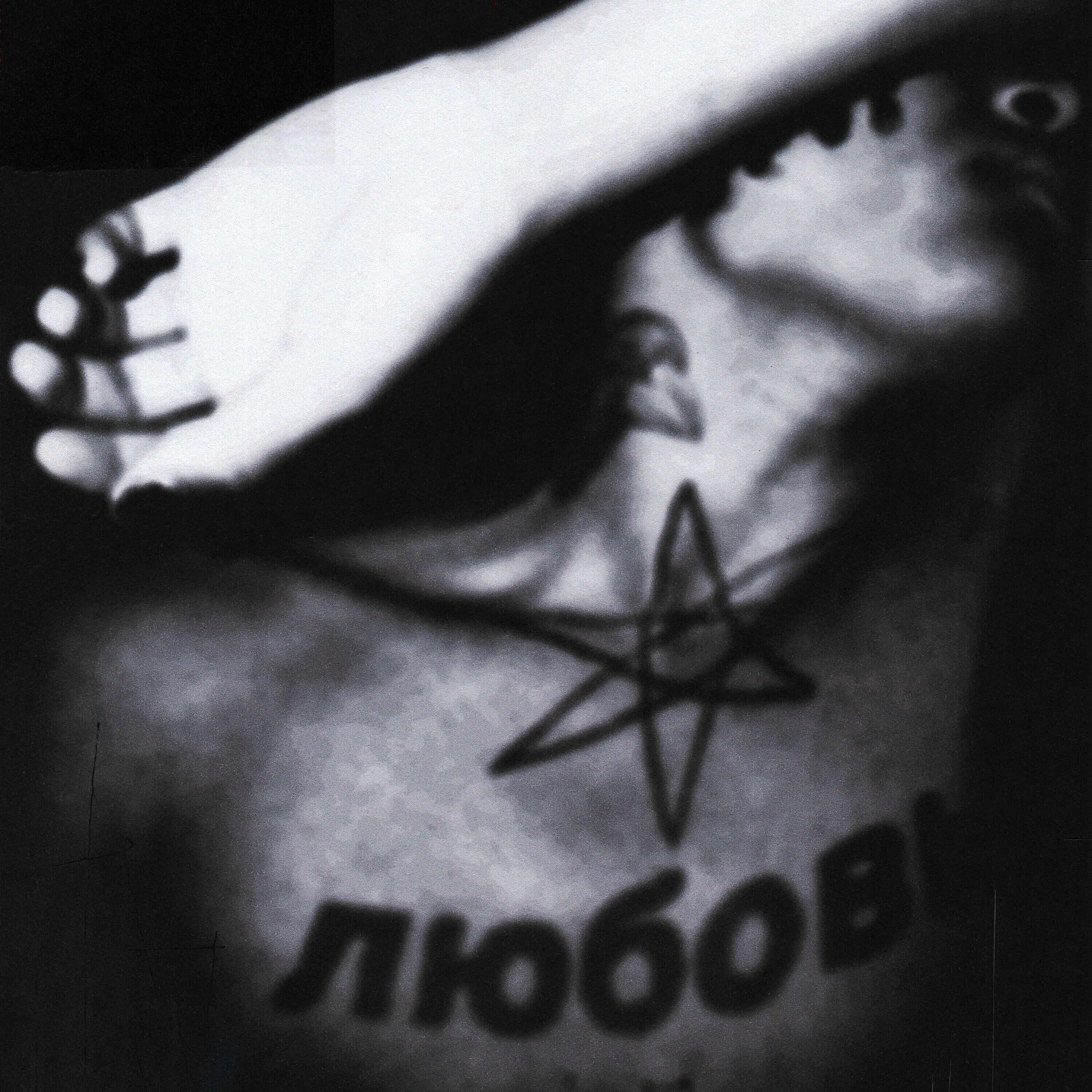 wish i was dead (Instrumental)